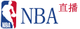 NBA直播